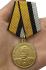 Медаль "Генерал армии Штеменко"