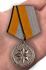 Медаль "За достижения в области развития инновационных технологий" МО РФ в наградной коробке с удостоверением в комплекте
