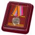 Медаль "Генерал Хрулев" МО РФ с удостоверением