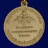 Медаль МО "За отличие в соревнованиях" 1 степени в бархатистом футляре из флока