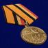 Медаль МО РФ "Маршал Советского союза Василевский"