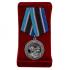 Наградная медаль МО  "За службу в Морской пехоте "