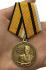 Медаль Маршала Бойчука