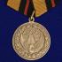 Юбилейная медаль "200 лет Дорожным войскам"