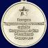 Медаль "Ветеран Гидрометеорологической службы ВС России"