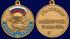 Медаль МО РФ "Участнику марш-броска 12.06.1999 г. Босния-Косово"