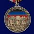 Медаль "За оборону Саур-Могилы"
