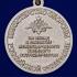 Медаль МО России "За вклад в развитие международного военного сотрудничества"