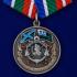 Медаль Морчастей погранвойск (Ветеран)