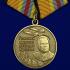 Медаль "Главный маршал авиации Кутахов" на подставке