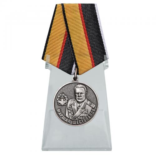 Медаль "Маршал Шестопалов" на подставке