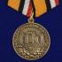 Медаль "За разминирование Пальмиры" на подставке