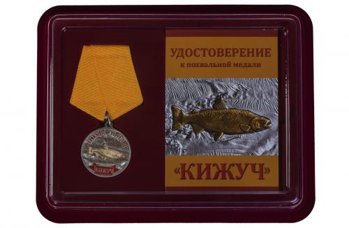 Медаль "Похвальная Кижуч"