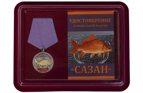 Похвальная медаль рыбаку "Сазан"