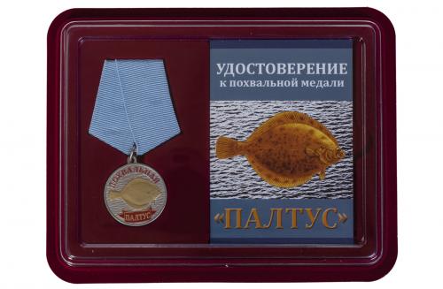 Медаль похвальная "Палтус"