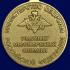 Медаль МО "Участнику миротворческой операции"