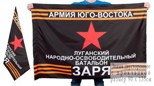 Флаг Луганского народно-освободительного батальона Заря