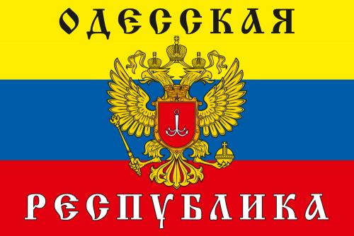 Флаг Одесской республики