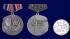 Миниатюрная копия медали "Ветеран милиции"