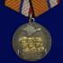 Медаль "Боевое братство Крыма" на подставке