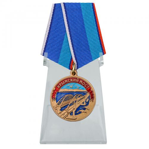 Медаль "Крымский мост" на подставке