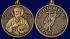Медаль "За труды во славу Святой церкви"