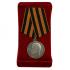 Наградная медаль "За храбрость" 3 степени (Николай 2)