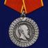 Набор медалей "За беспорочную службу в тюремной страже"