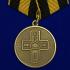 Медаль "Дело Веры" 3 степени на подставке