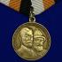 Медаль "В память 300-летия царствования дома Романовых" на подставке