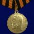 Медаль "За храбрость" 2 степени Николай II на подставке