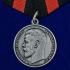 Медаль "За спасение погибавших" Николай II на подставке