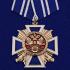 Крест "За заслуги перед казачеством"  2-й степени 