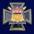 Войсковой крест Оренбургского ВКО "Казачья доблесть"