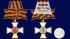 Военный орден Святого Георгия в футляре