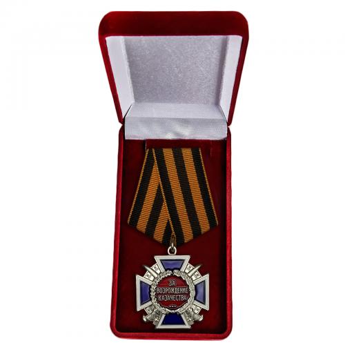 Медаль "За возрождение казачества России"