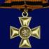 Георгиевский крест 1 степени с бантом на подставке