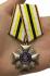 Медаль "Казачья слава"