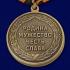 Юбилейная медаль "200 лет Георгиевскому кресту"