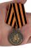 Медаль "За казачью волю" в бархатистом футляре