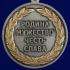 Медаль "За казачью волю" в бархатистом футляре
