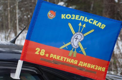 Флаг "28-я ракетная дивизия"