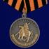 Нагрудная медаль "За казачью волю"