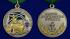 Медаль "За службу в береговой охране"