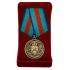 Медаль "90 лет Пограничной службе"