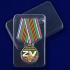 Медаль Z V "За участие в спецоперации Z"