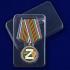 Медаль "За участие в операции Z по денацификации и демилитаризации Украины"