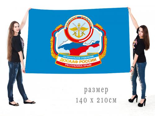Большой флаг регионального отделения ДОСААФ Республики Крым