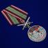 Медаль "За службу в 479 ПООН"