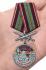 Медаль "За службу в 479 ПООН"